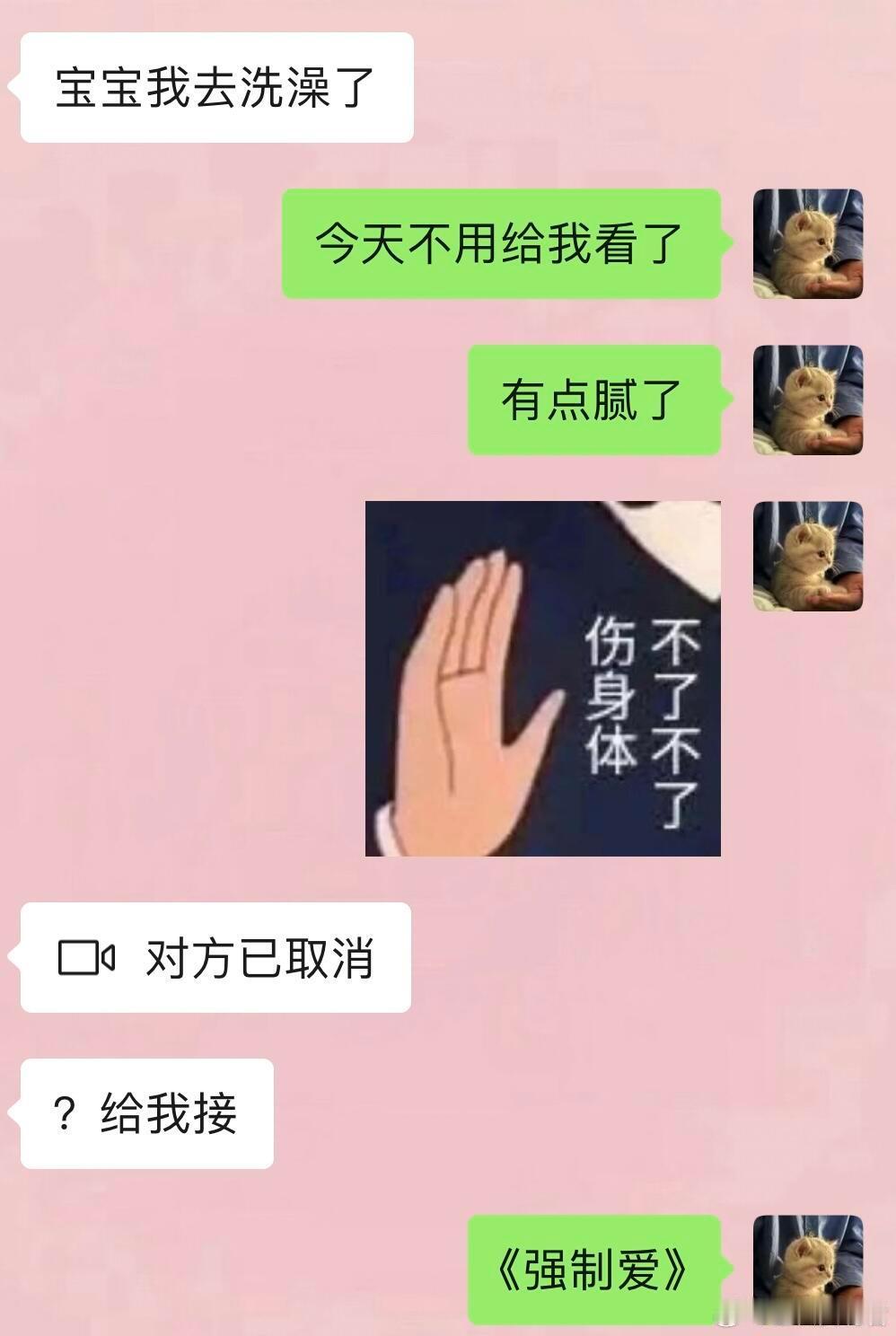 《男朋友说去洗澡的有趣回复》 ​​​