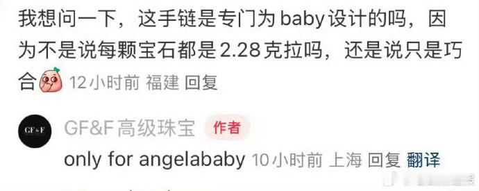 品牌给angelababy特别定制了手链GF给Angelababy定制钻石手链品