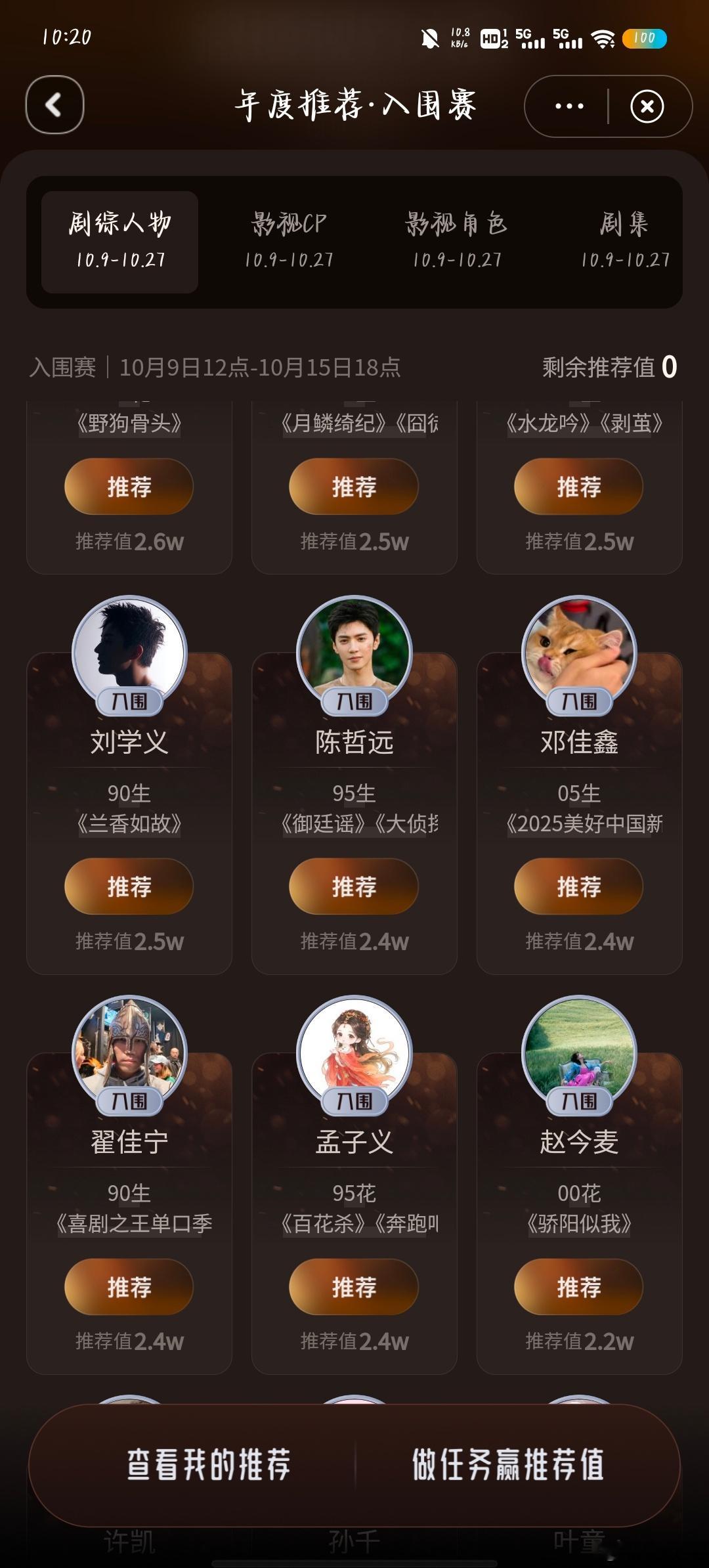翟佳宁牛了，作为脱口秀演员这个投🎫量牛了 ​​​