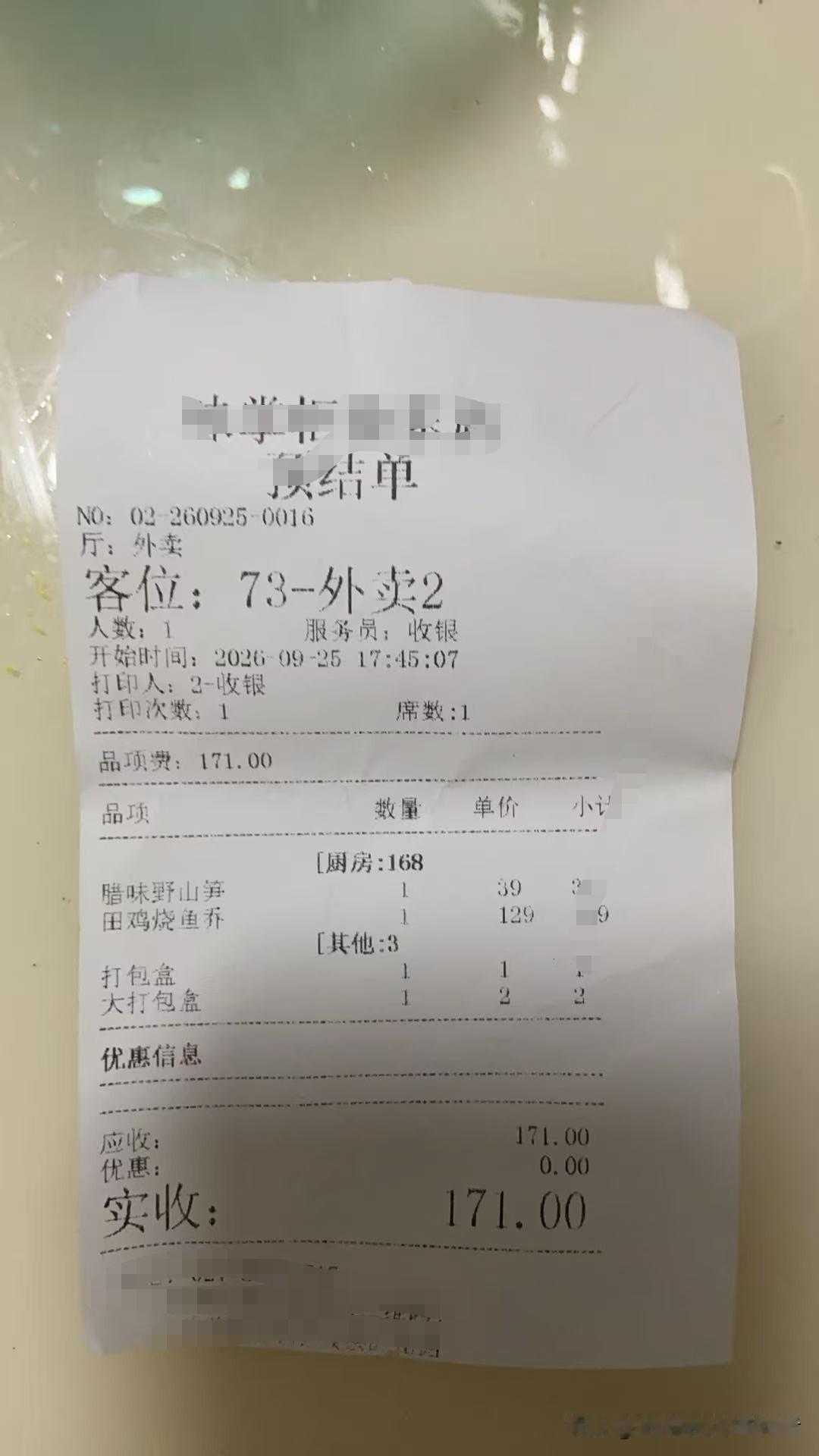 一个人的中秋，168块，贵吗？

一个人的中秋，晚餐，168块钱。

两个菜，一