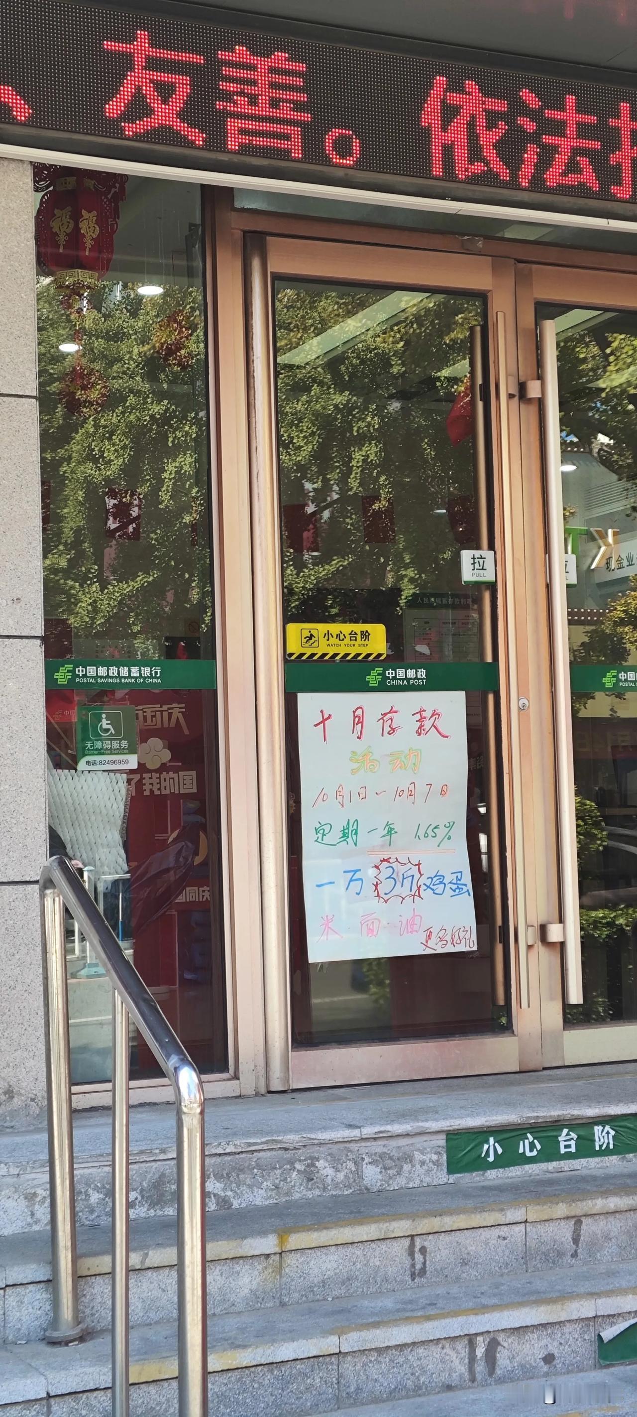 国庆献礼！邮政储蓄银行创意活动点亮大连长春路，储户福利来袭！

在举国欢庆的国庆