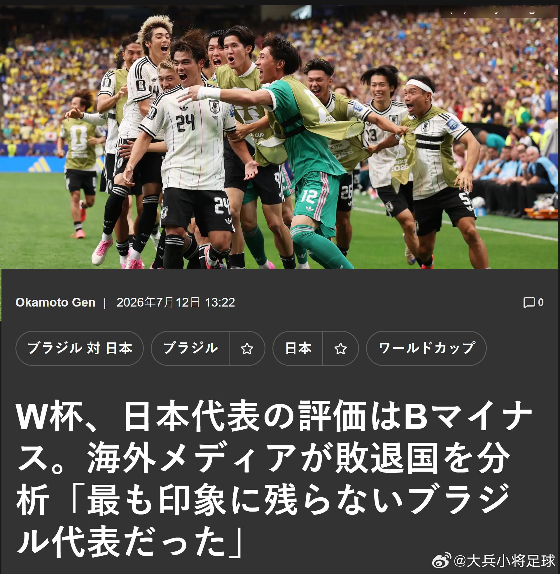samurai blue日本代表2026美加墨世界杯世界杯 世界杯日本队获评B-