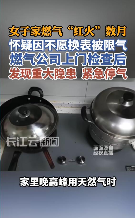湖北武汉，一女子晚高峰用天然气时，火焰发红，火苗还小，做饭非常费劲，她以为是燃气