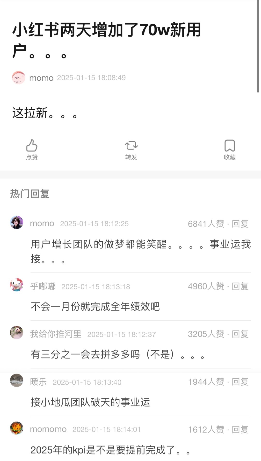 接莫名其妙撞大运的事业运。。。。 