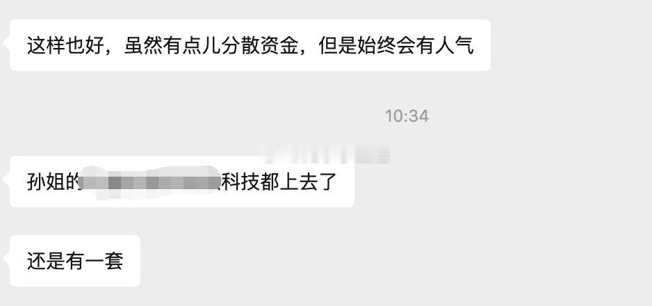 孙姐吹得相当有水平！11月份我挣得最多的其实不是玄学，是孙姐的... ​​​​