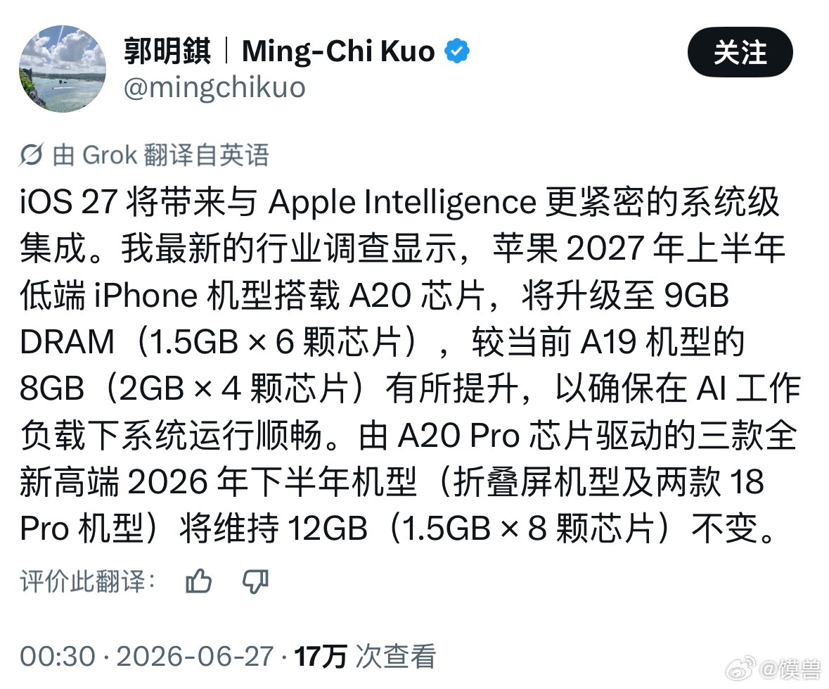 iPhone18标准版最新爆料苹果在逐步提升基础款的内存，以跟上AI特性需求，但