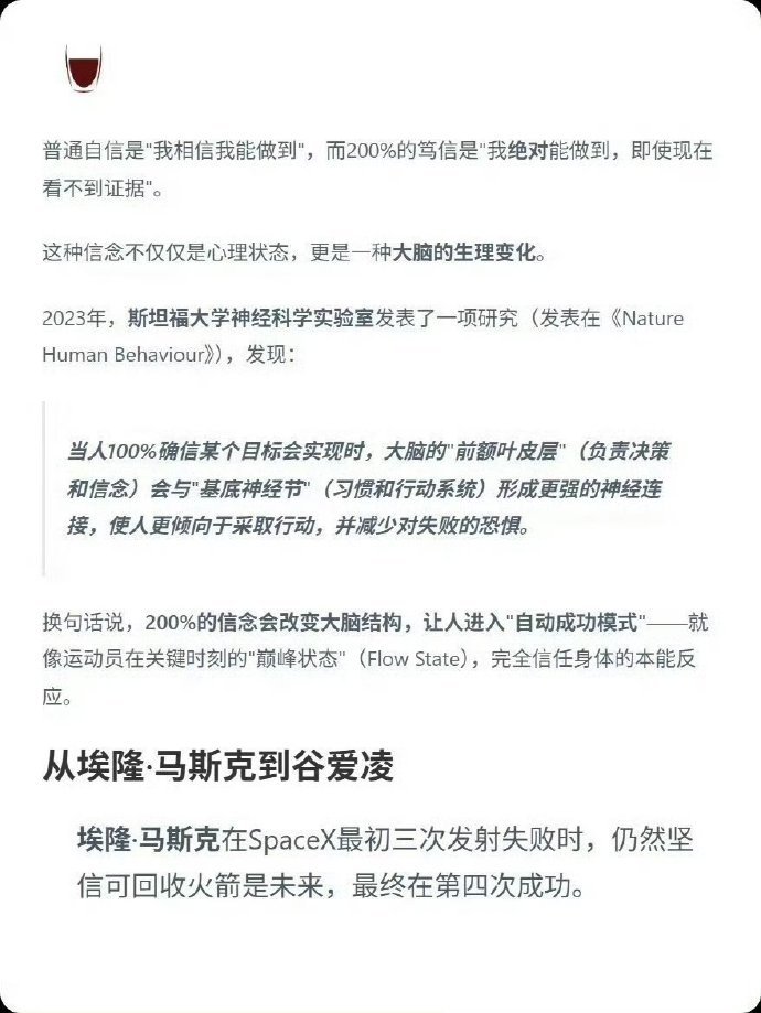 你一定要200%相信自己 