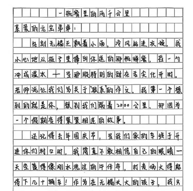 一封800多字的手写信，击败全球148万作品！中国少年拿下世界唯一金奖
 
谁能
