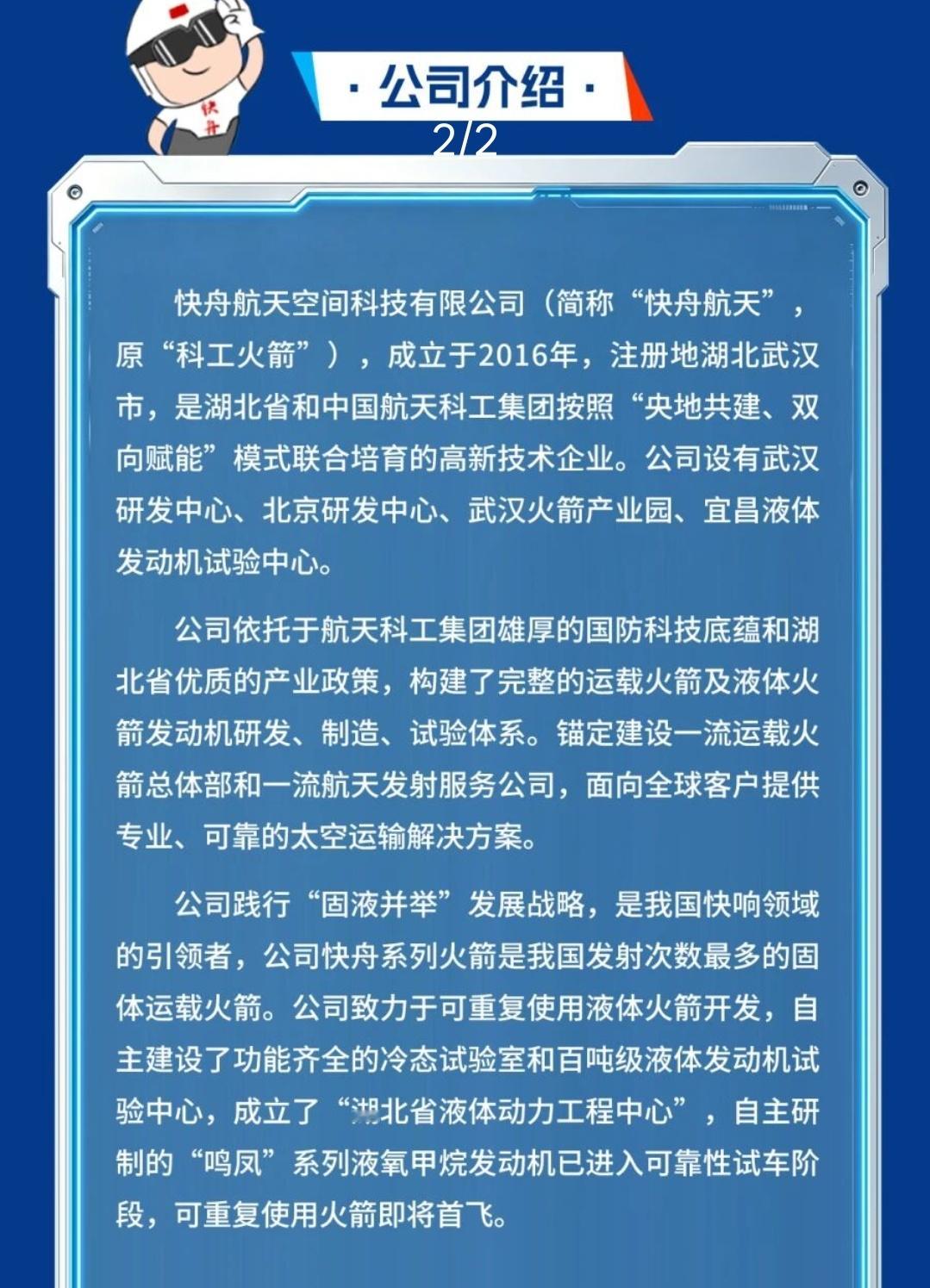 快舟的可重复使用火箭即将首飞?[疑问] ​​​