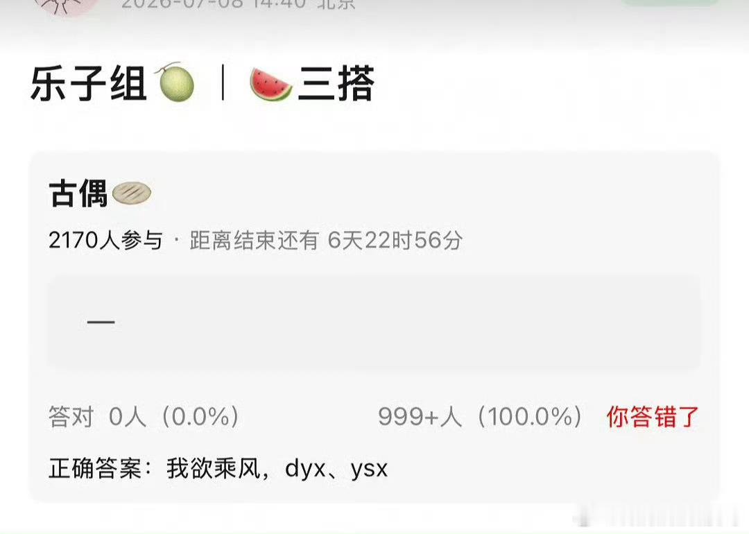 这是谁编的虞书欣丁禹兮三搭我欲乘风的假🍉  他俩能三搭我倒立洗头 