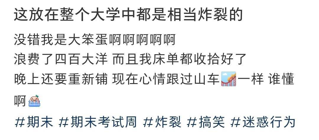 这放在整个大学中都是相当炸裂的 ​​​