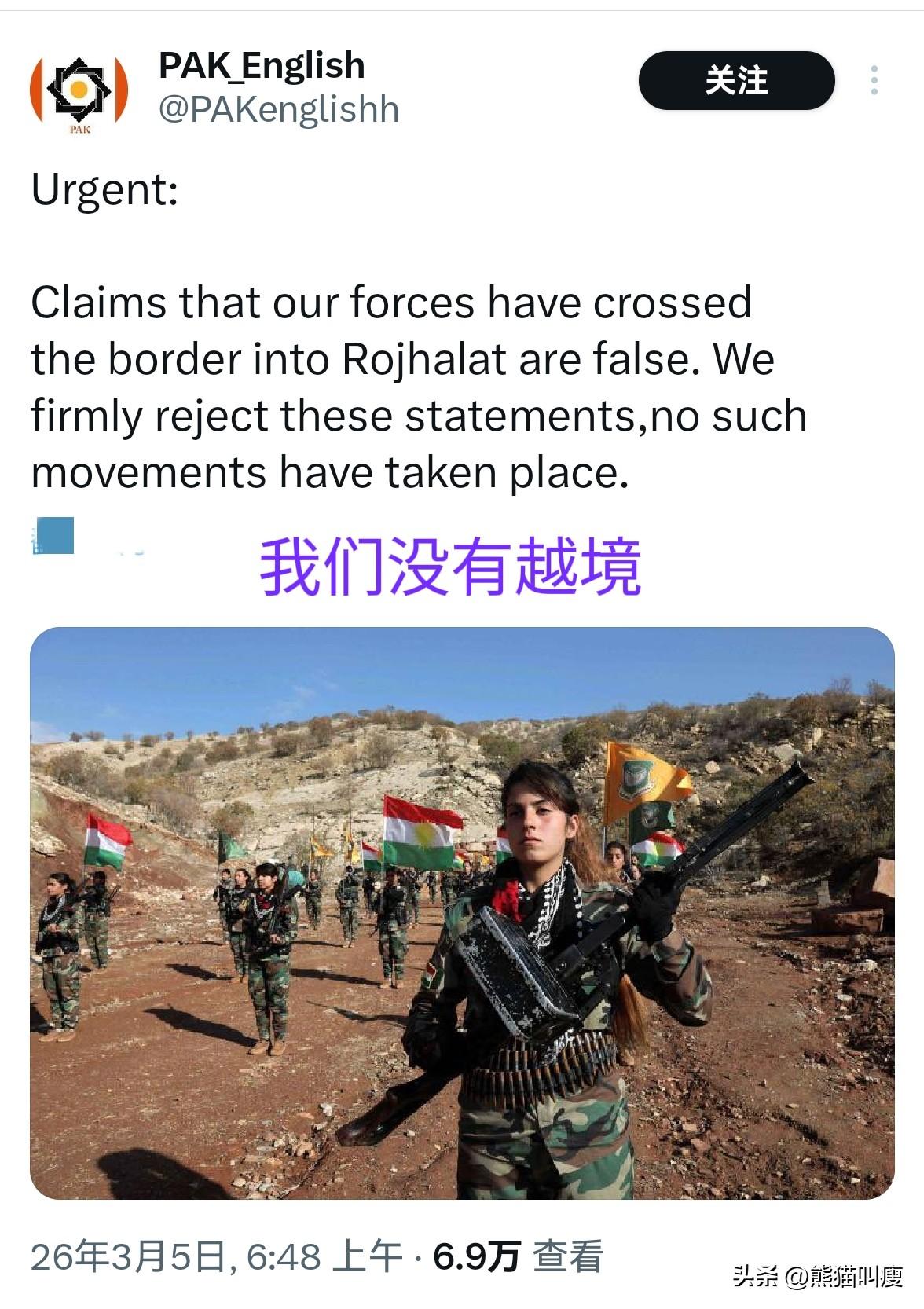 【我们没越境，我们没有动作】库尔德人在伊朗和伊拉克边境的部队突然高调澄清：

—