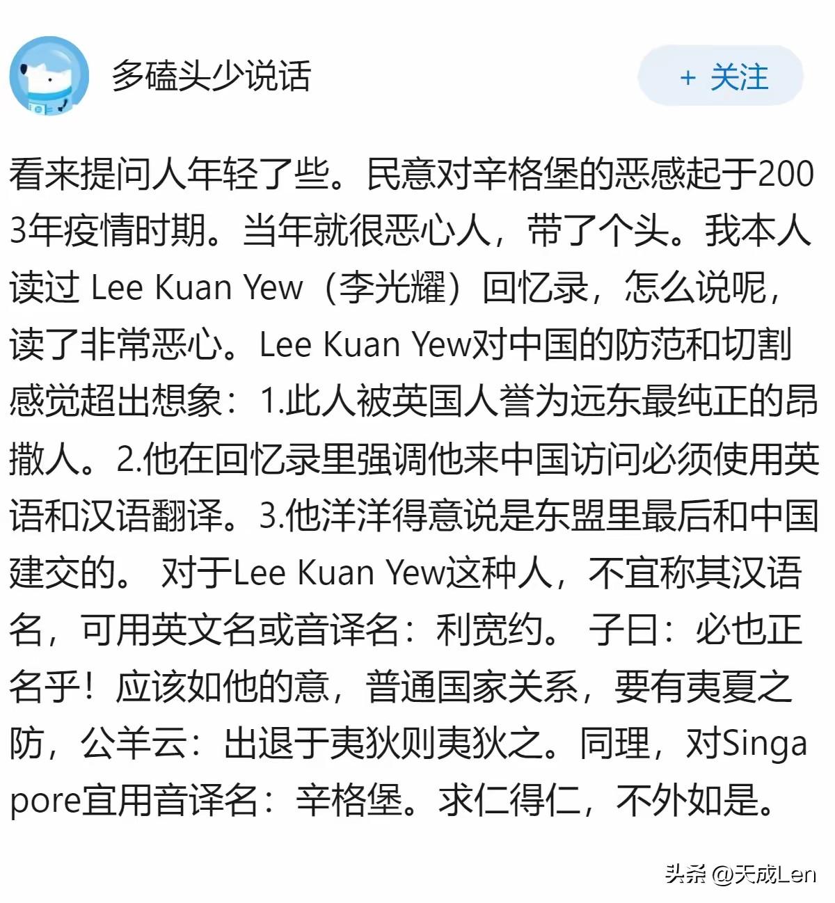 辛格坡的国运，就藏在创始人的基因里。这也是普适性的规律，任何国家的最终命运都受关
