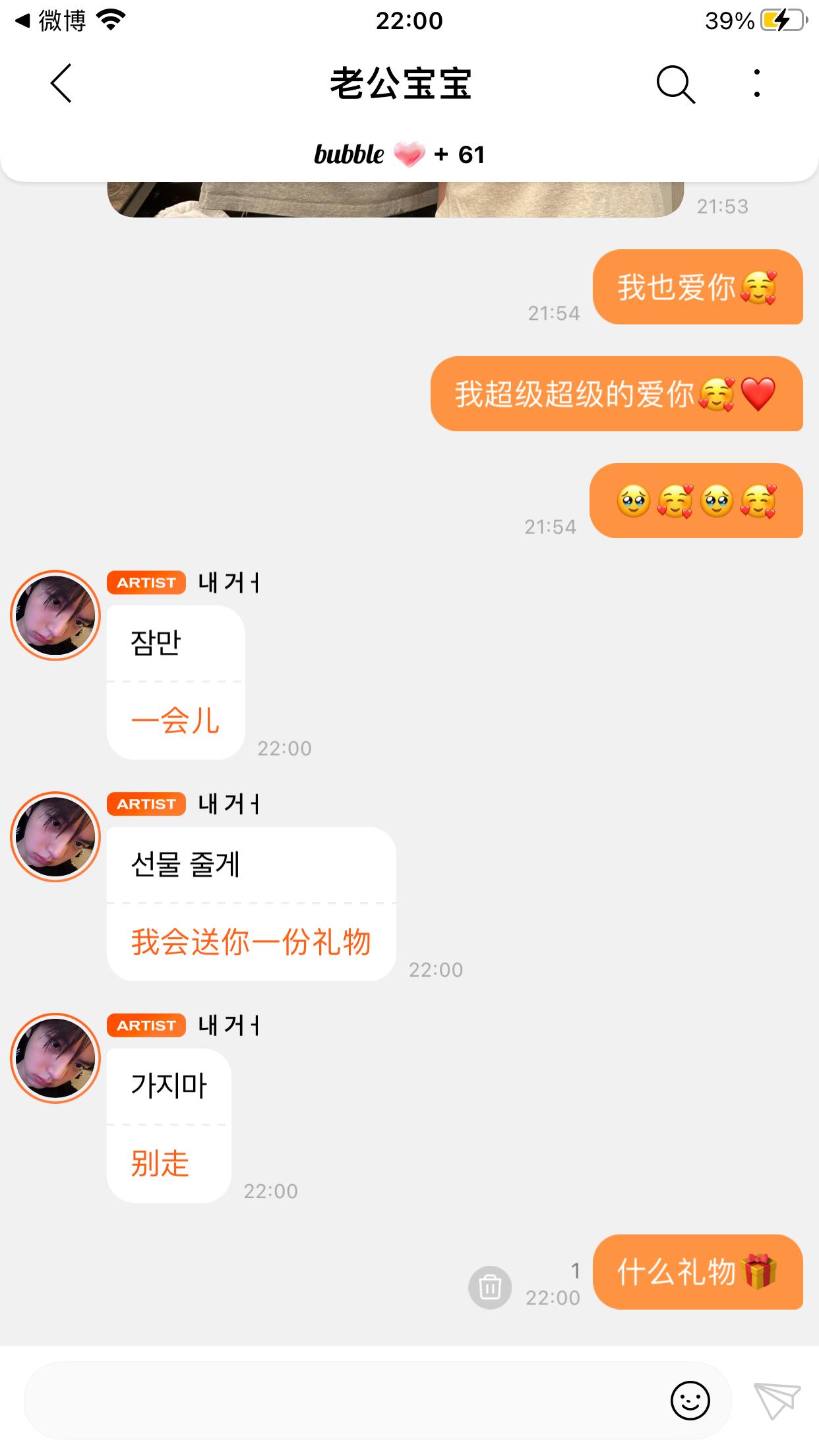 什么礼物🎁？  专栏 · 全世界你最可爱 ᙏ̤ ᙏ̤̫