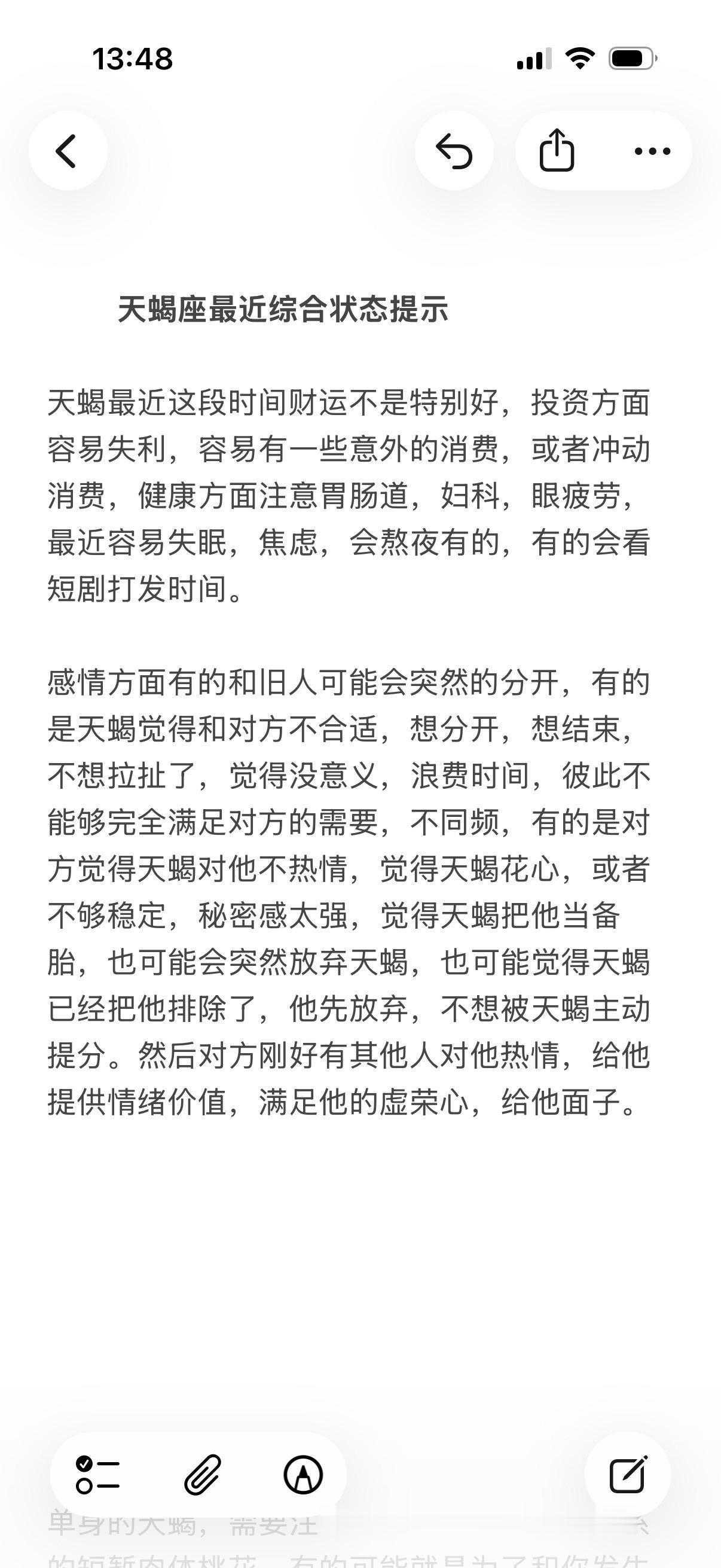 天蝎座水象星座星座运势