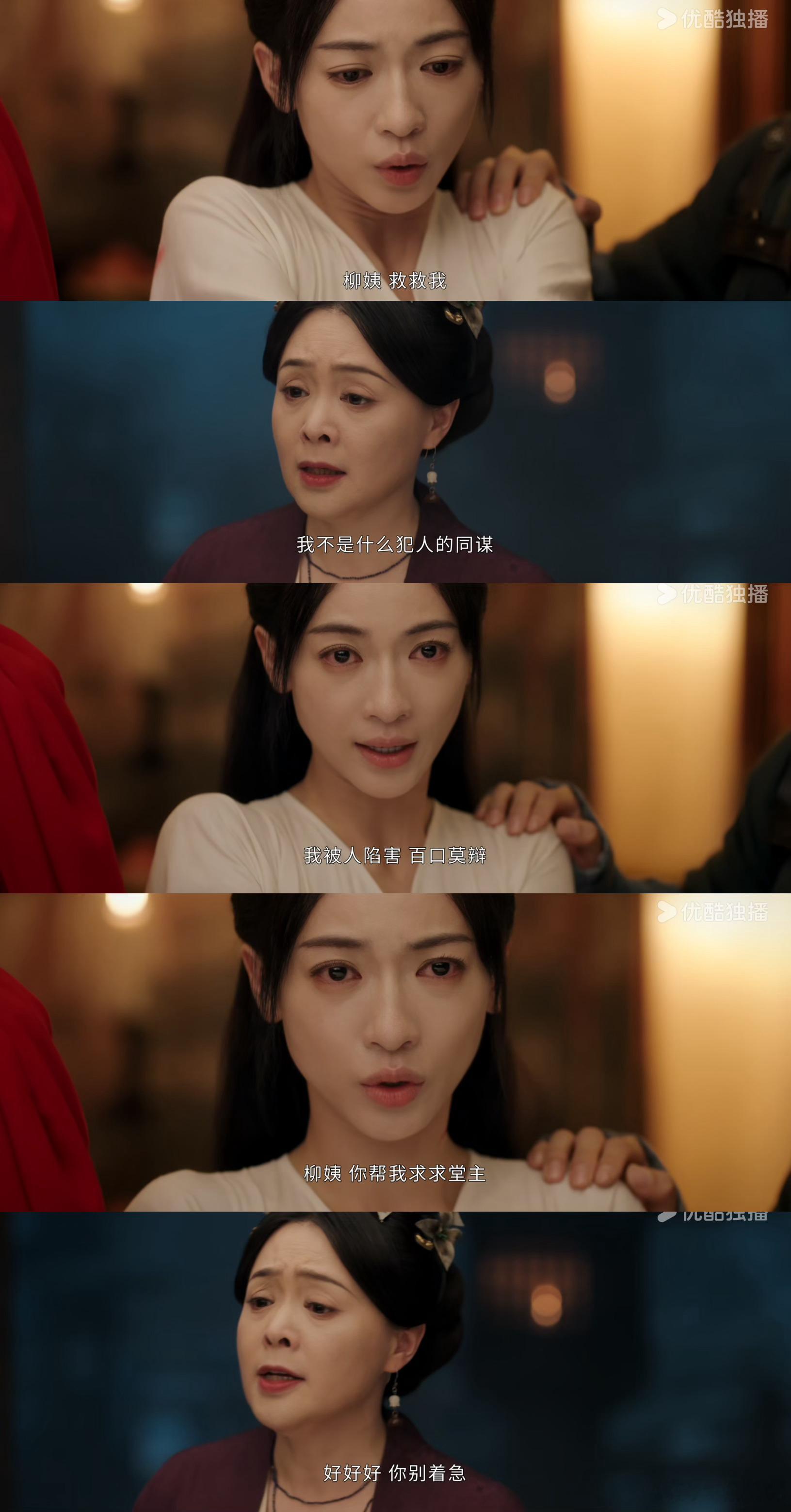 #墨雨云间#果然四婶婶还是直肠子炮仗脾气[doge]一点就炸，一撺掇就....热