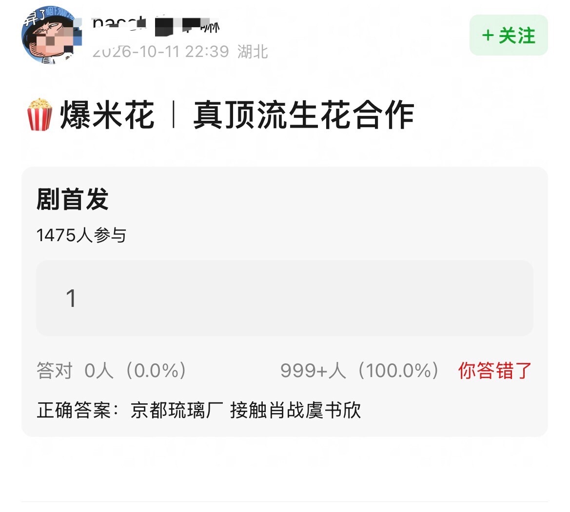 这是什么新鲜配置？不论真假先给geigei接了，进组总比抠脚强[太开心] ​​​