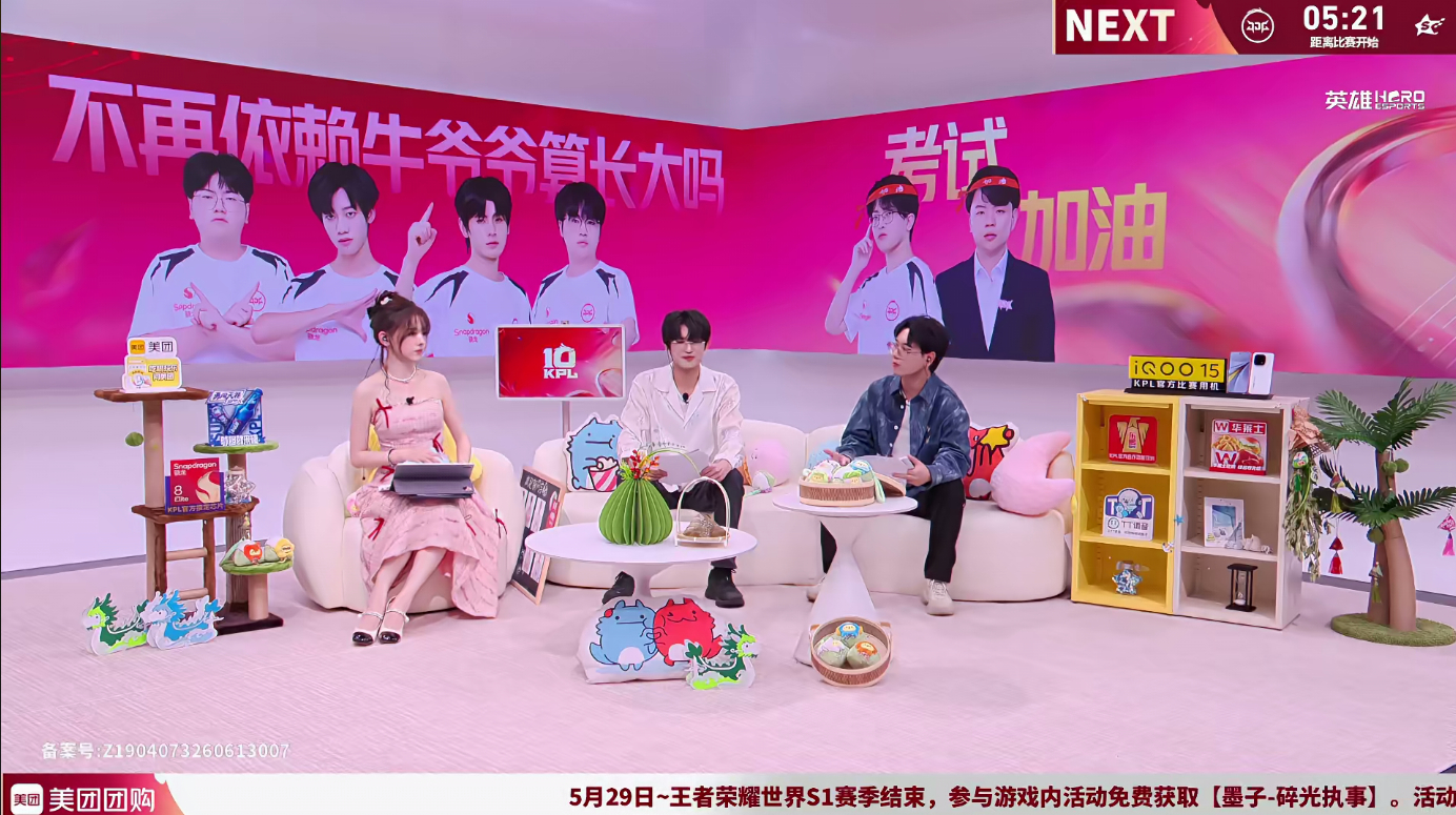 JDG对战SYG 不再依赖牛爷爷算长大吗？考试加油！JDG王者荣耀