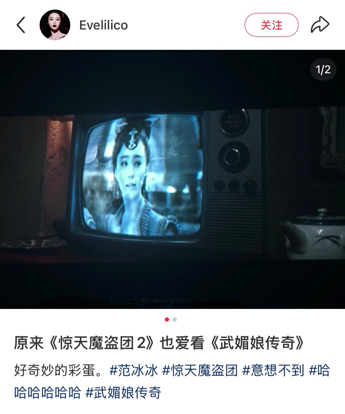 《惊天魔盗团3》一闪而过的电视画面原来在播《武媚娘传奇》😂