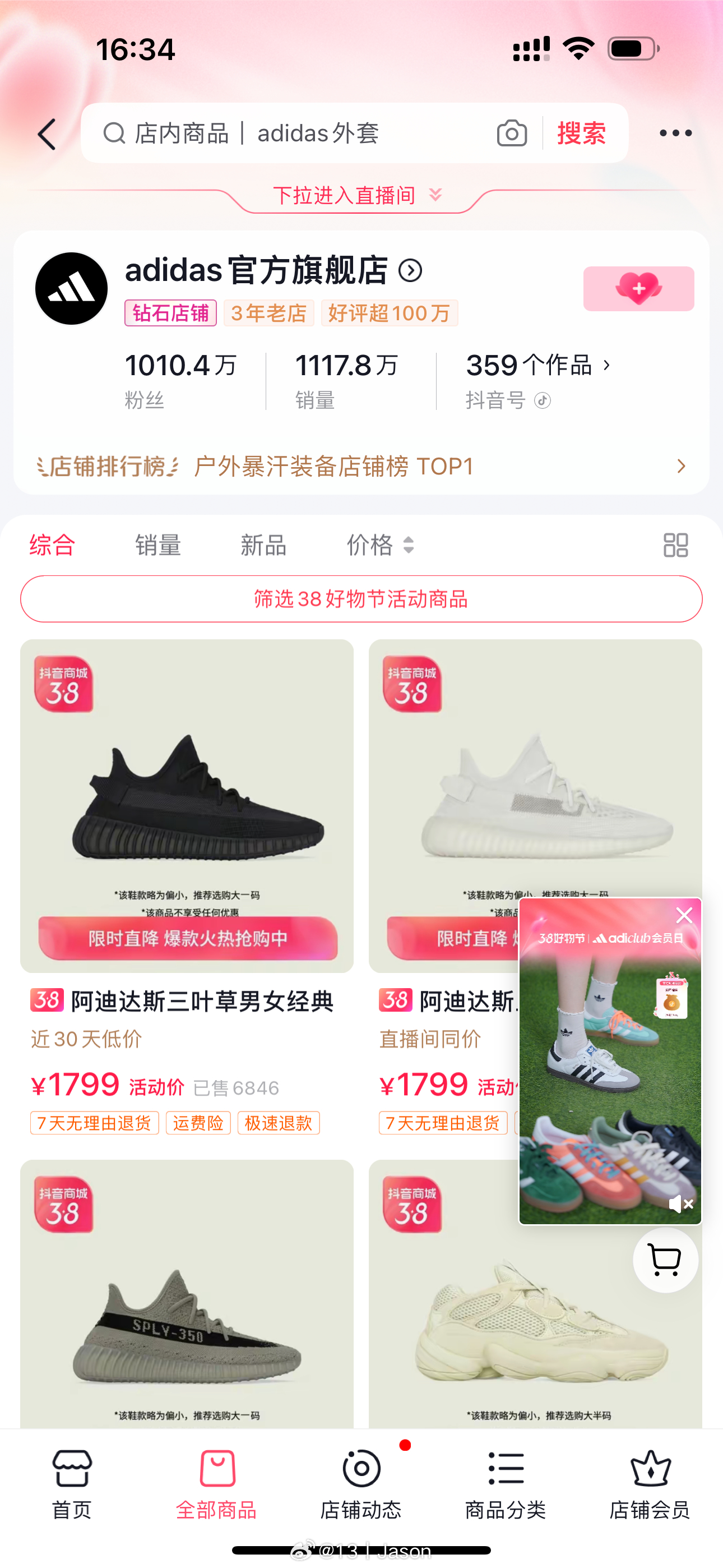 我以为，YE 凉了之后，就没有椰子卖了。 ​​​