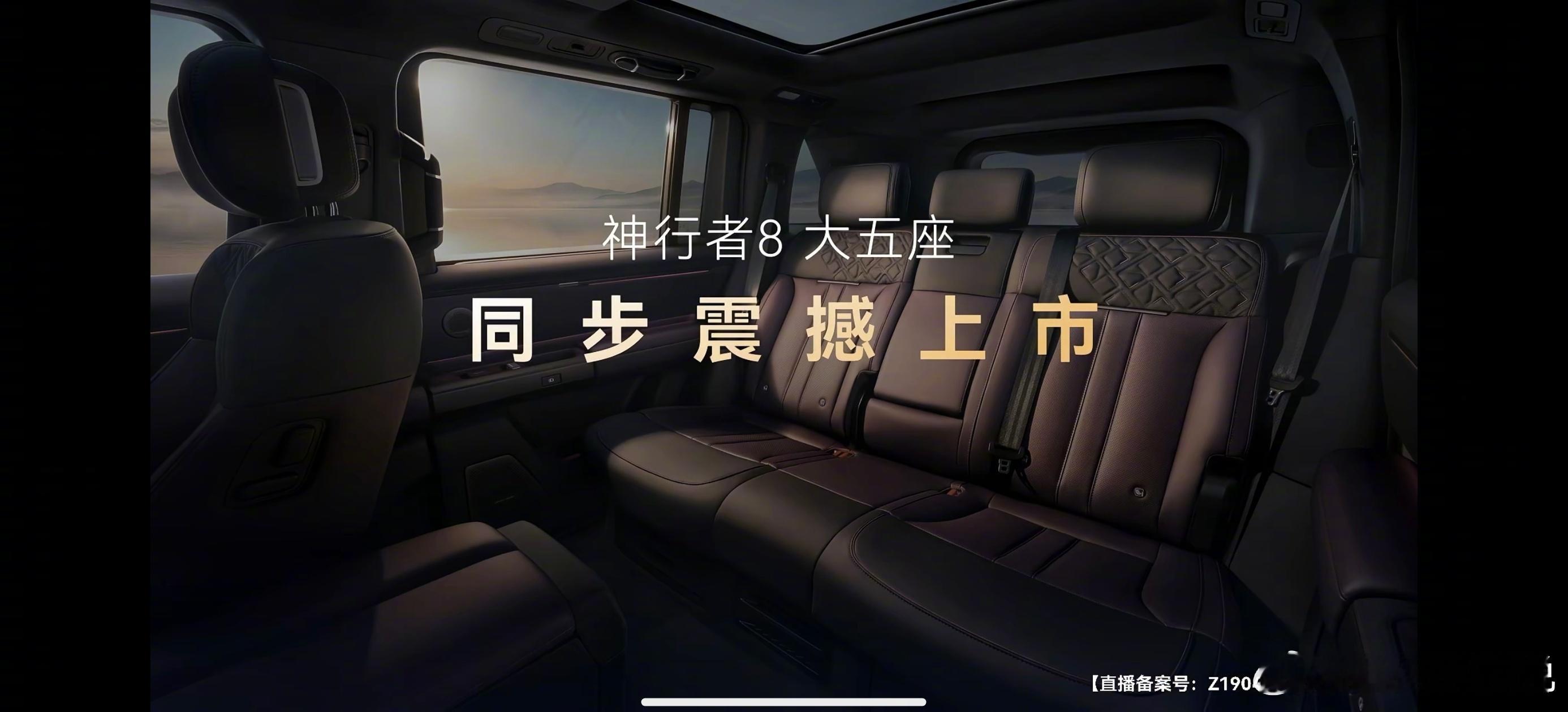 豪华科技全地形SUV的神行者8上市价格来了！神行者8 六座MAX+版 39.99