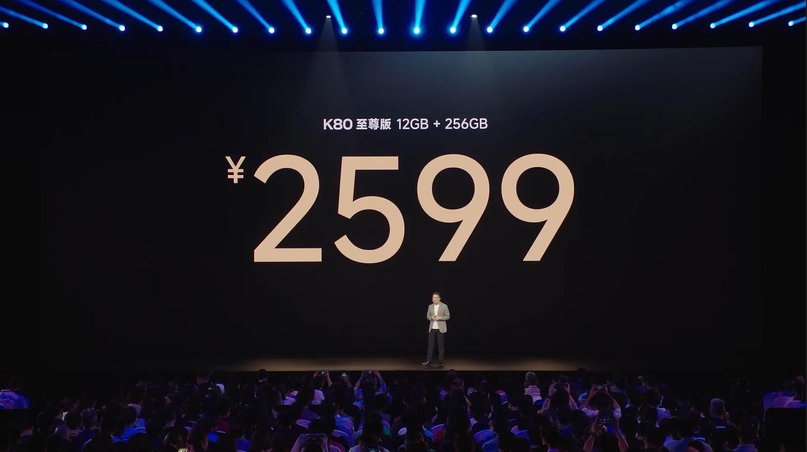 全方位大升杯，Redmi K80 Ultra定价还是2599元！K80至尊版 ​