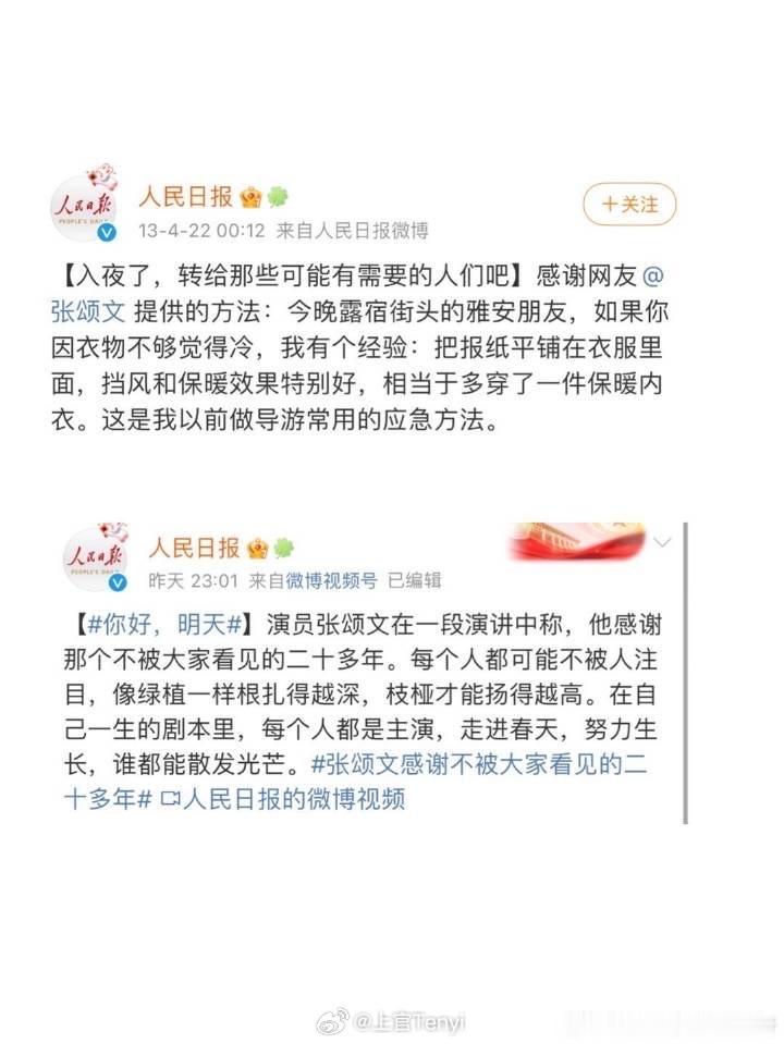 中广联演员委员会发布重要提示  个别知名演员热搜信息存大量不实内容  2013，