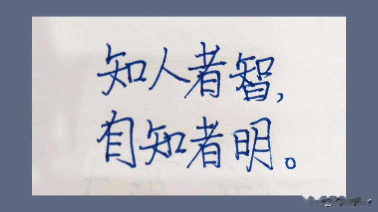 每日抄写，第142天。
抄抄写写，习文通理，静心生活。