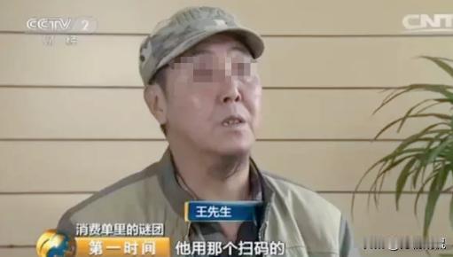 “想白嫖？”江苏南京，老人刷信用卡买一瓶32元的白酒，却被超市收3200元！老人