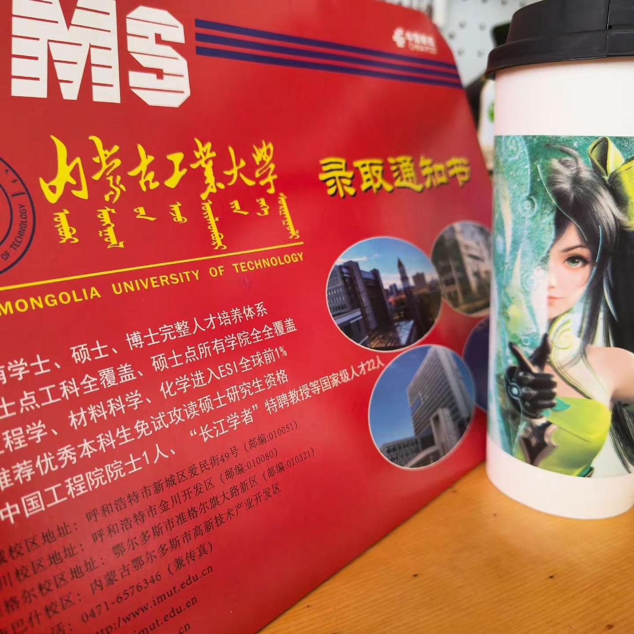 喜提录取通知书
