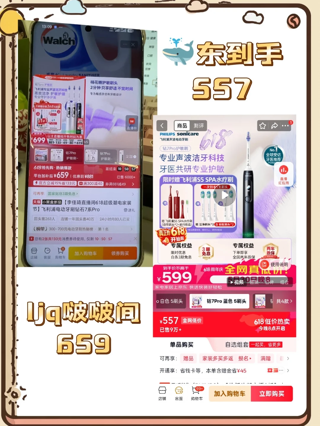东西本身很满意，可价格差距实在难受！