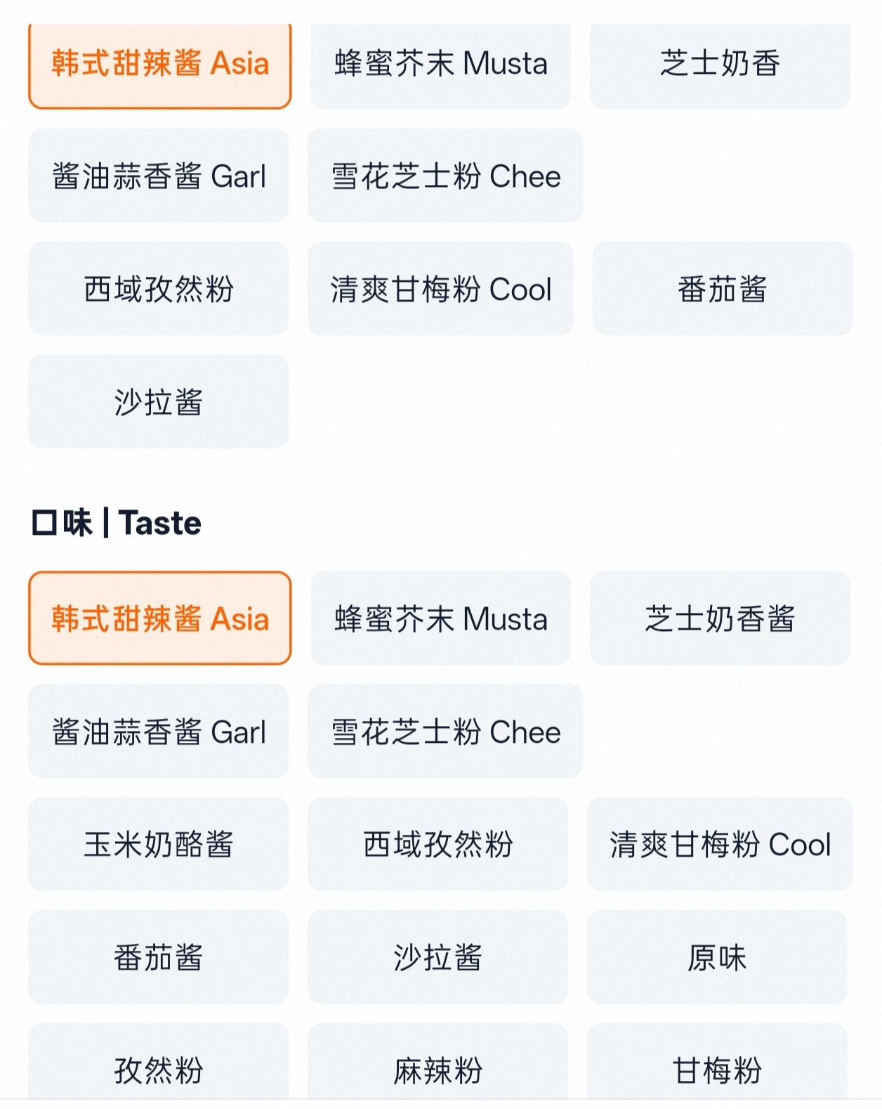 有没有推荐口味呀