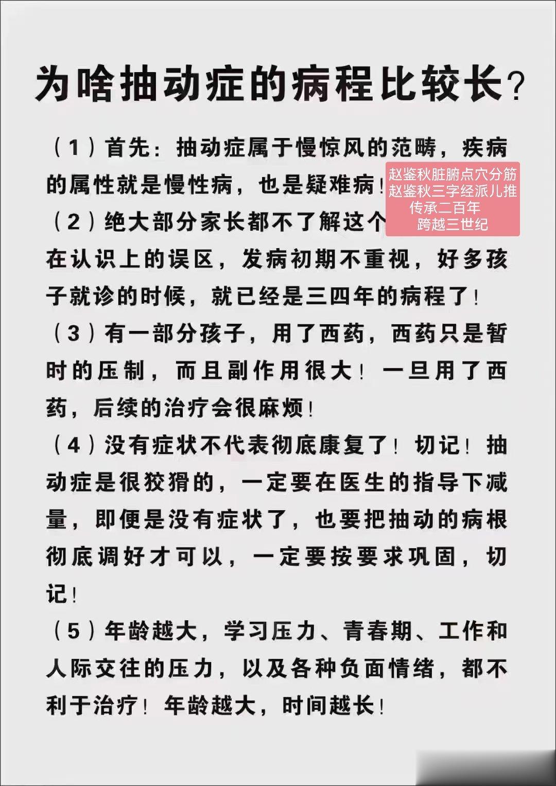 多动症、抽动‮的症‬最佳治‮时疗‬间：是12周岁以内​‎ ͏ 有70%的‮子孩‬