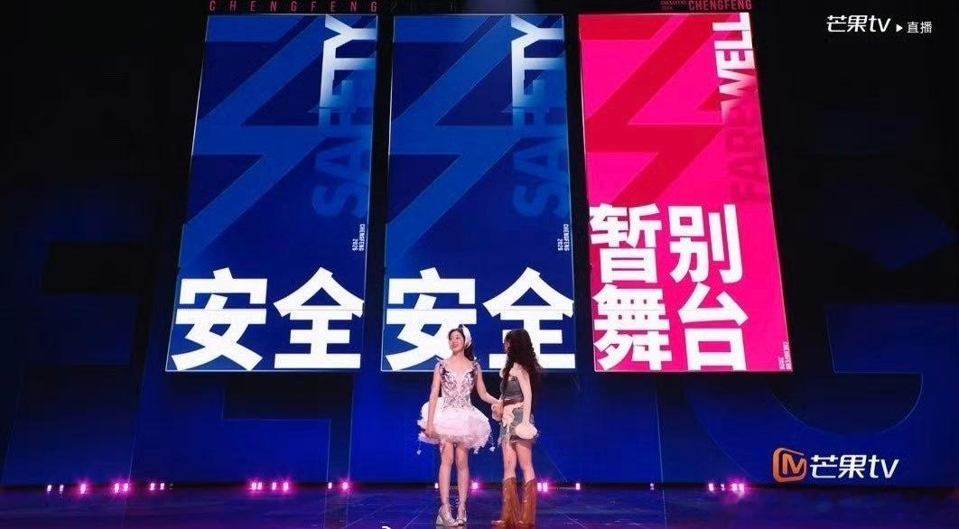 乘风破浪今天居然淘汰了者来女🙉 