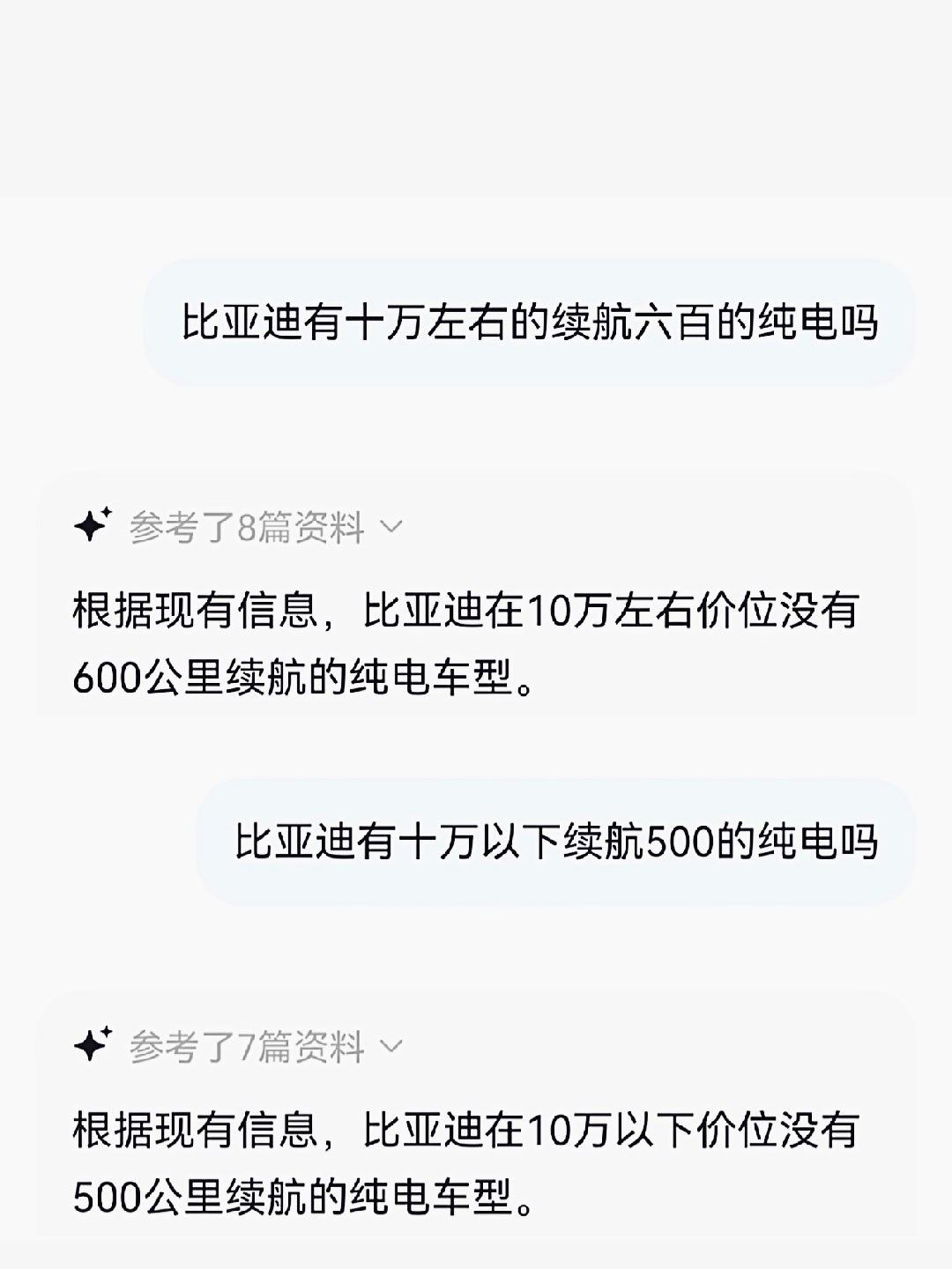 现在十万左右级别的新能源纯电车竞争也很热烈的，搜索了一下，AI说目前比亚迪还没出
