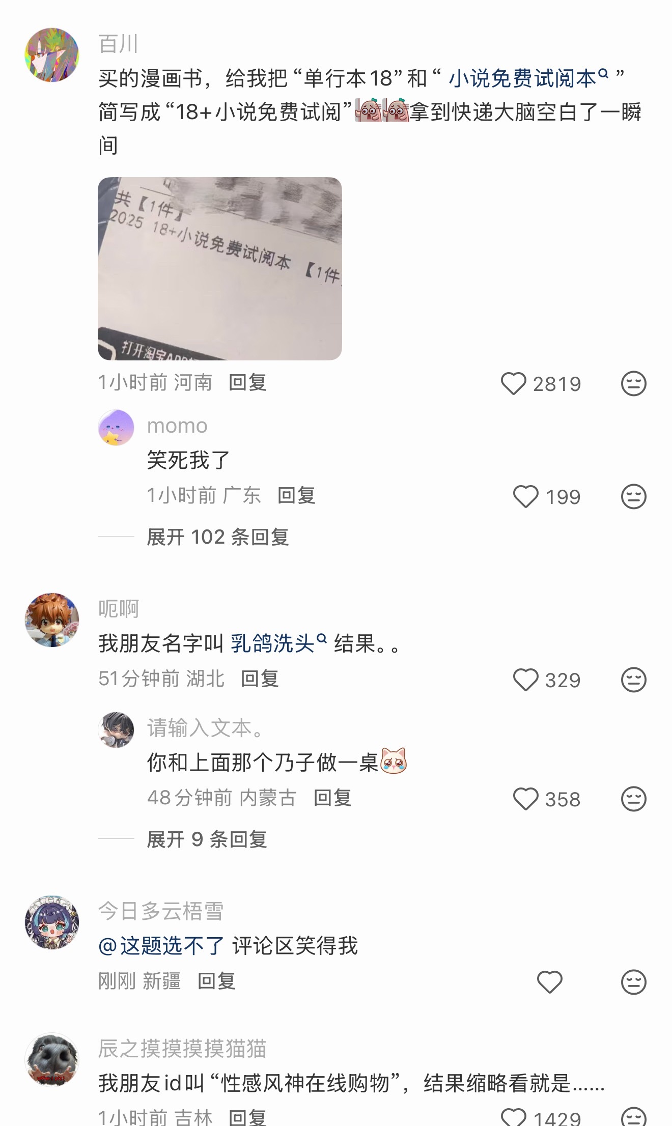 这个缩写给我笑得 