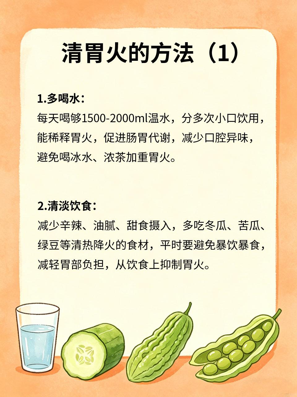 口气重不清新，清胃火比刷牙更关键
很多人口气重就频繁刷牙、用漱口水，但治标不治本