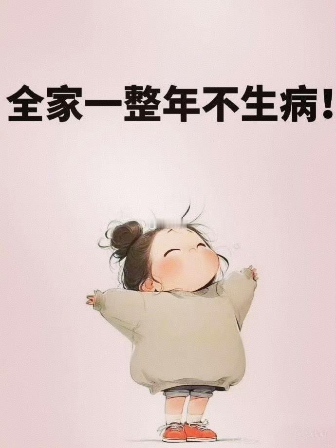 平安顺遂一整年，接…… 