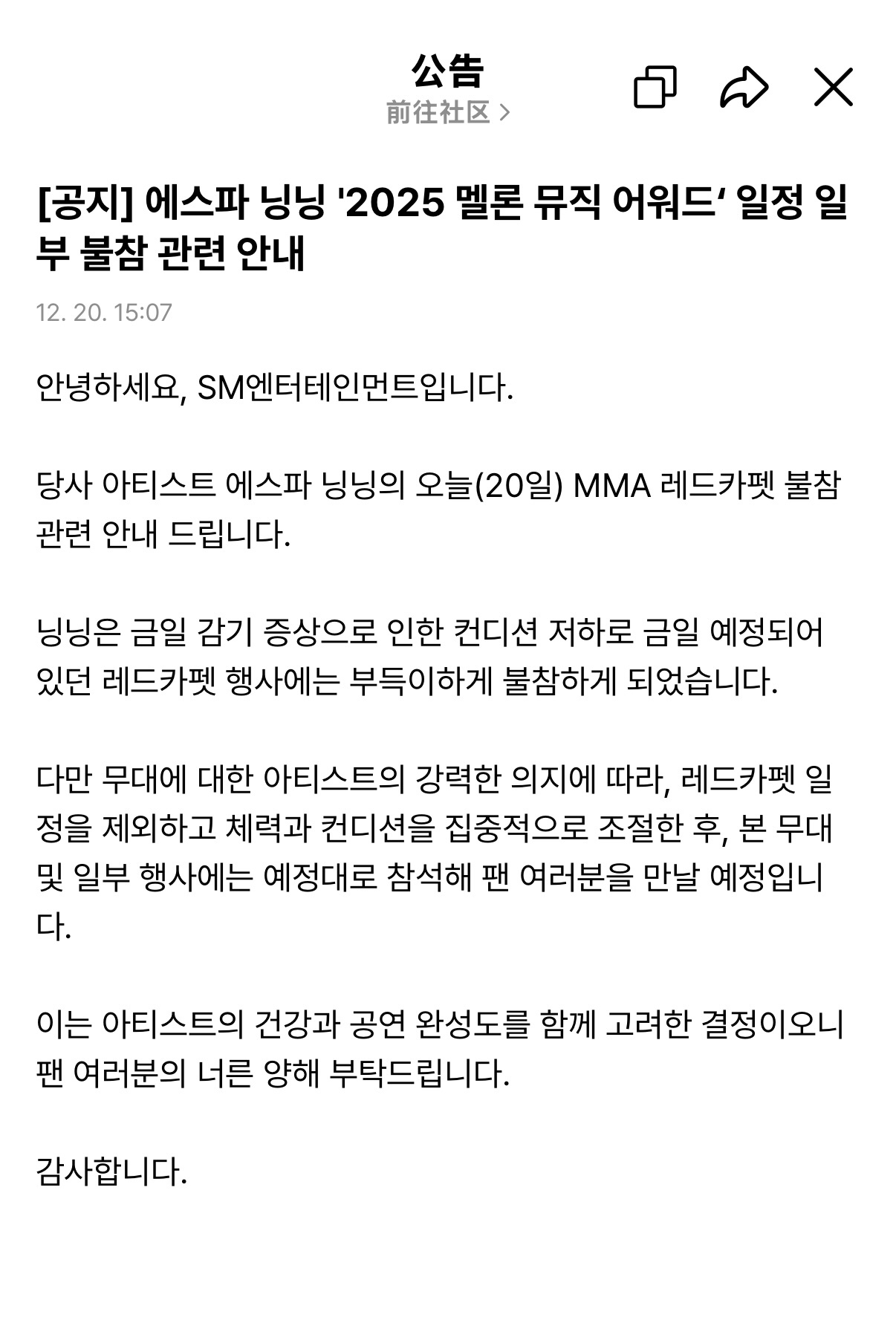 不参加今天的MMA红毯 宝宝感冒快快快快快快好起来🥹🫳🏻 