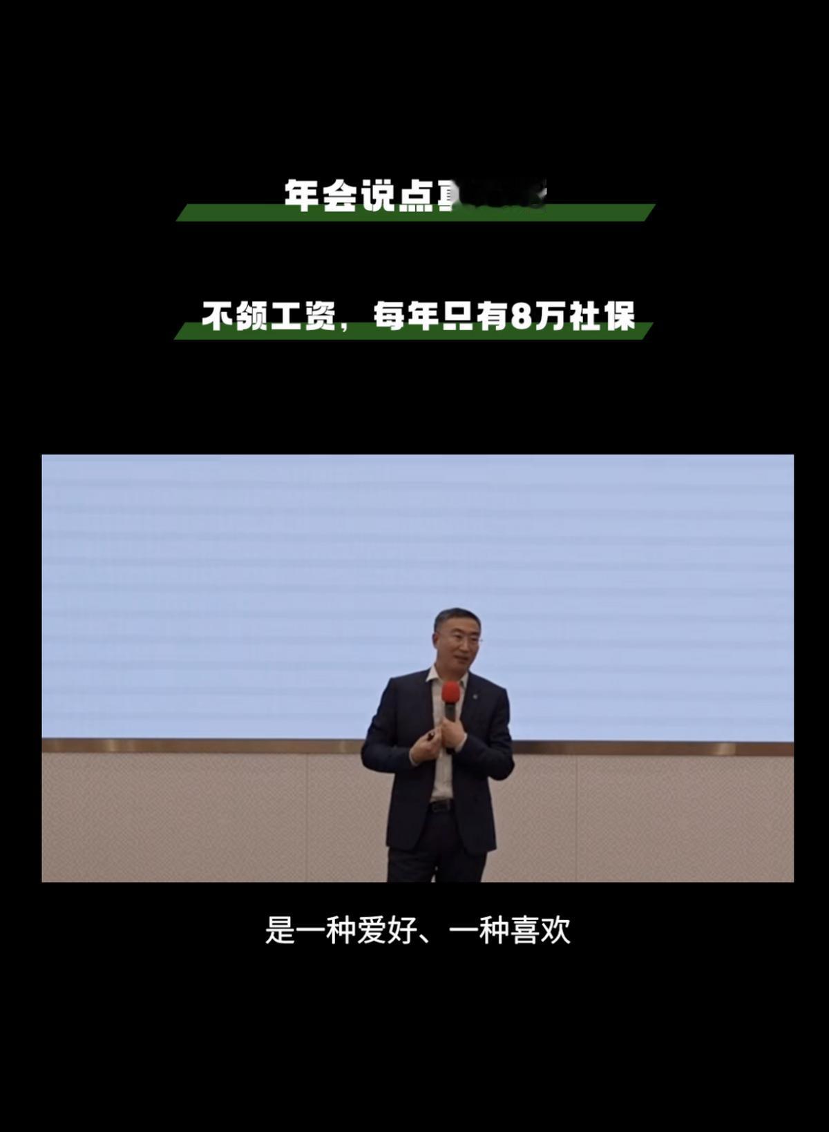 零跑朱江明自述每年不领工资，只有8万社保！
都说，造车新势力不赚钱，但零跑却令人