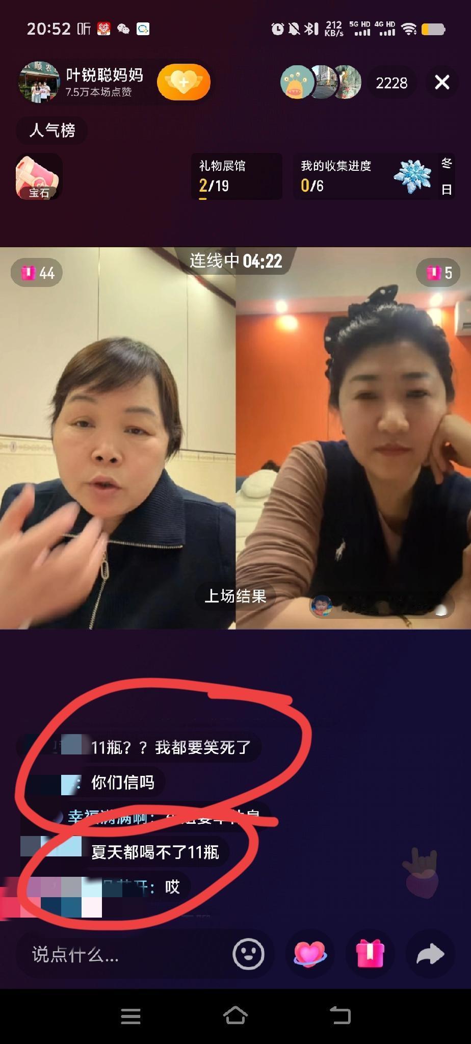 叶锐聪妈妈直播间里今晚有个黑粉闯入，对叶锐聪妈妈所说的话种种不理解，说叶锐聪妈妈