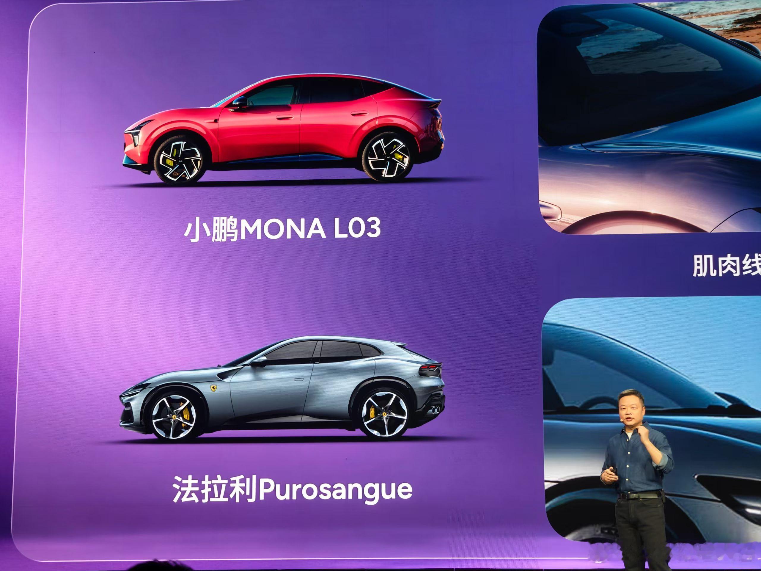 Mona的产品线负责人杨光说，Mona L03是小鹏成立以来销量目标定得最高的一