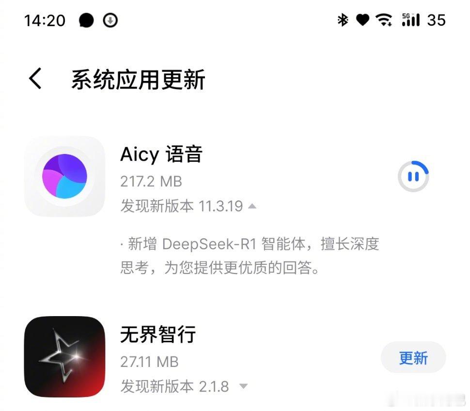 今天 Flyme 也开始接入 DeepSeek-R1 了，没收到更新的话可以去系