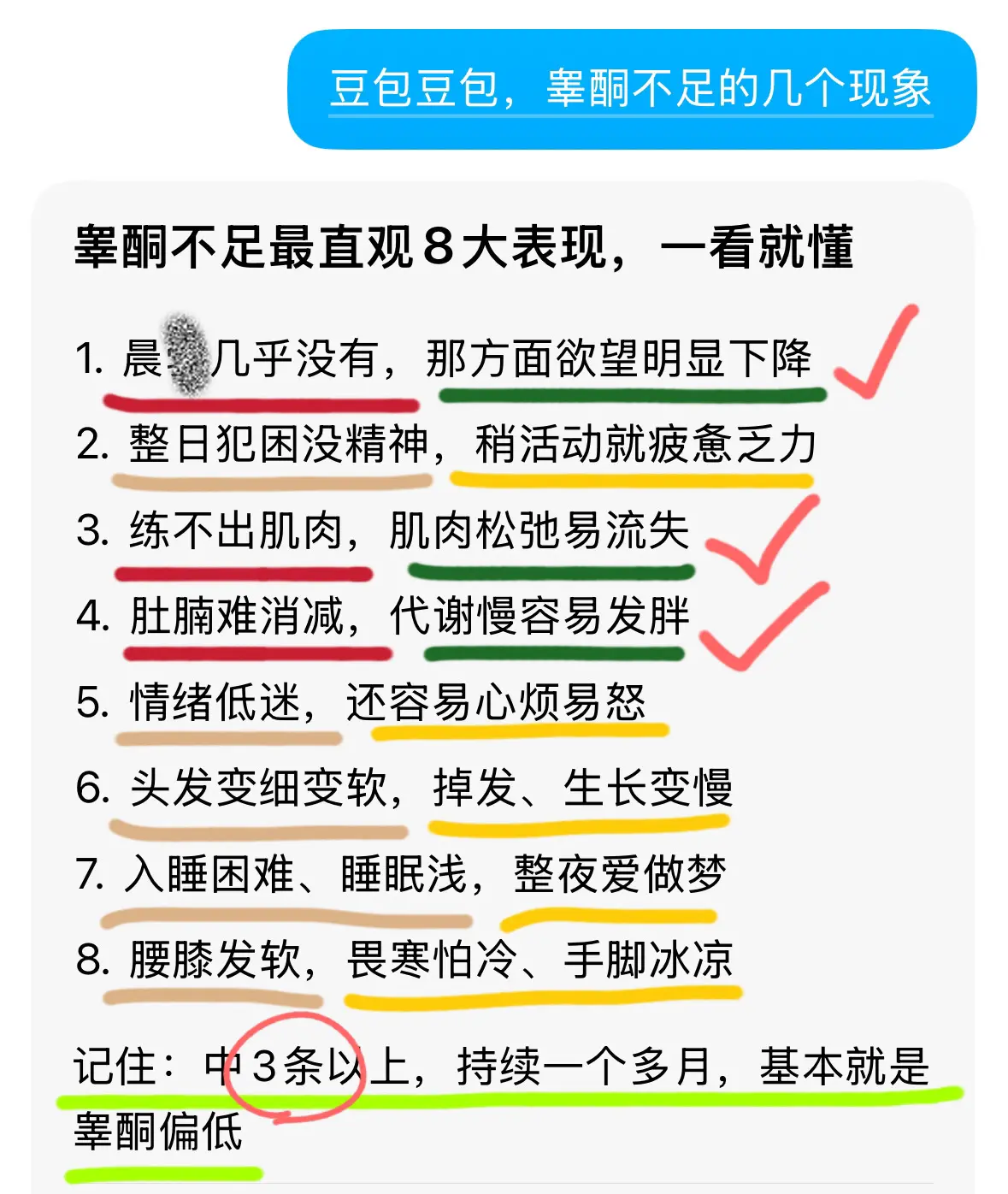 兄弟们自律起来吧 当回事！对自己好点，这个懂行的不用多说了吧可以点开详...