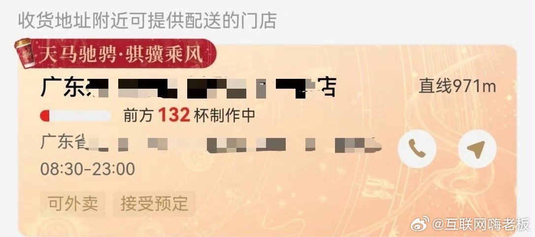 奶茶店的天又塌了千问30亿免费奶茶真的太厉害了，免费奶茶人人有份！好了，现在奶茶