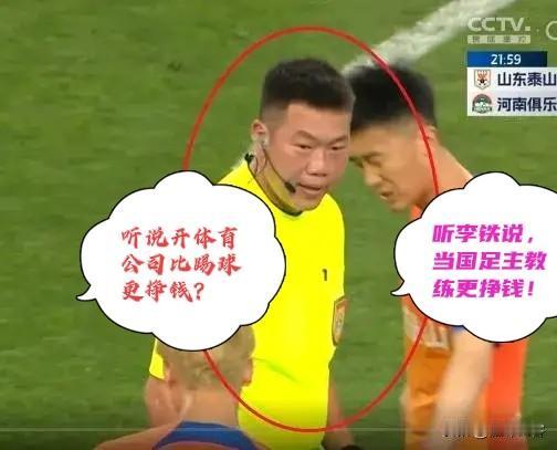 中超裁判甘树然公开注册文体公司，虽然合法但极易出现不可预知的风险，因此媒体人李璇