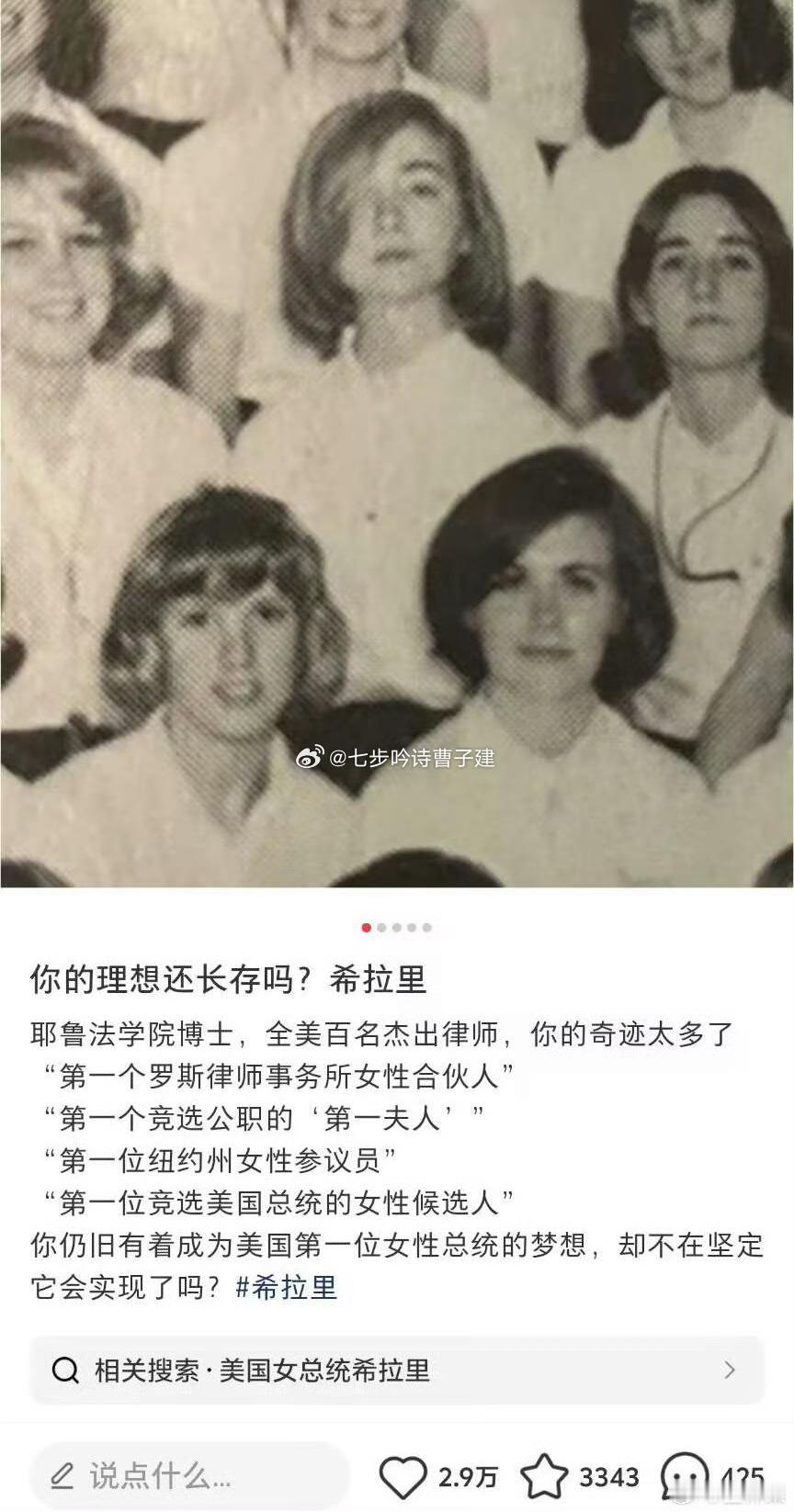 那你喜欢希拉里和克林顿互绿么[二哈] ​​​