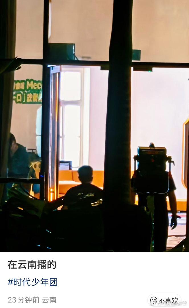 今天在云南播的时代少年团直播时代少年团 录播