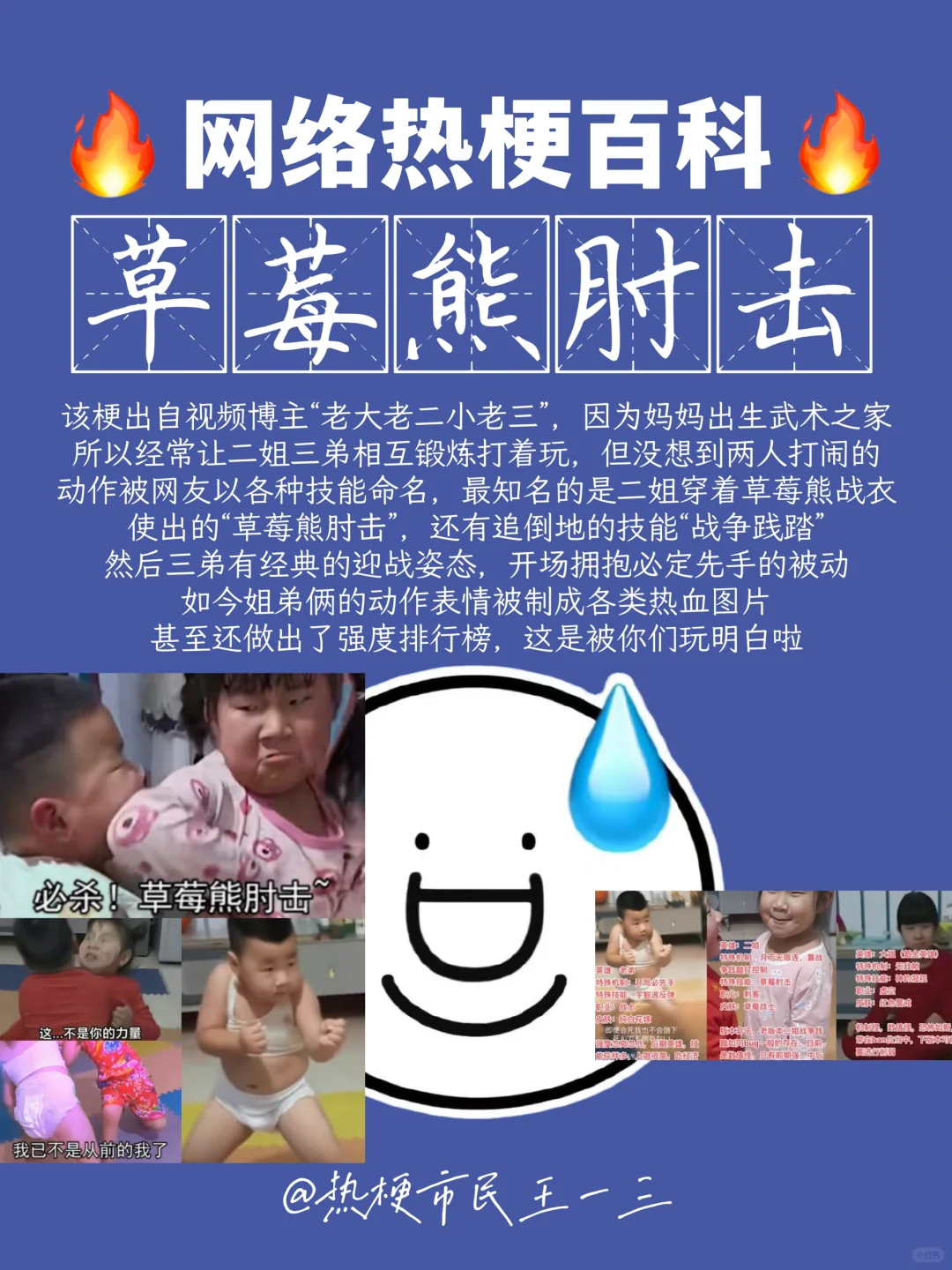 网络热梗流行语百科✅拿出你的最强形态吧！