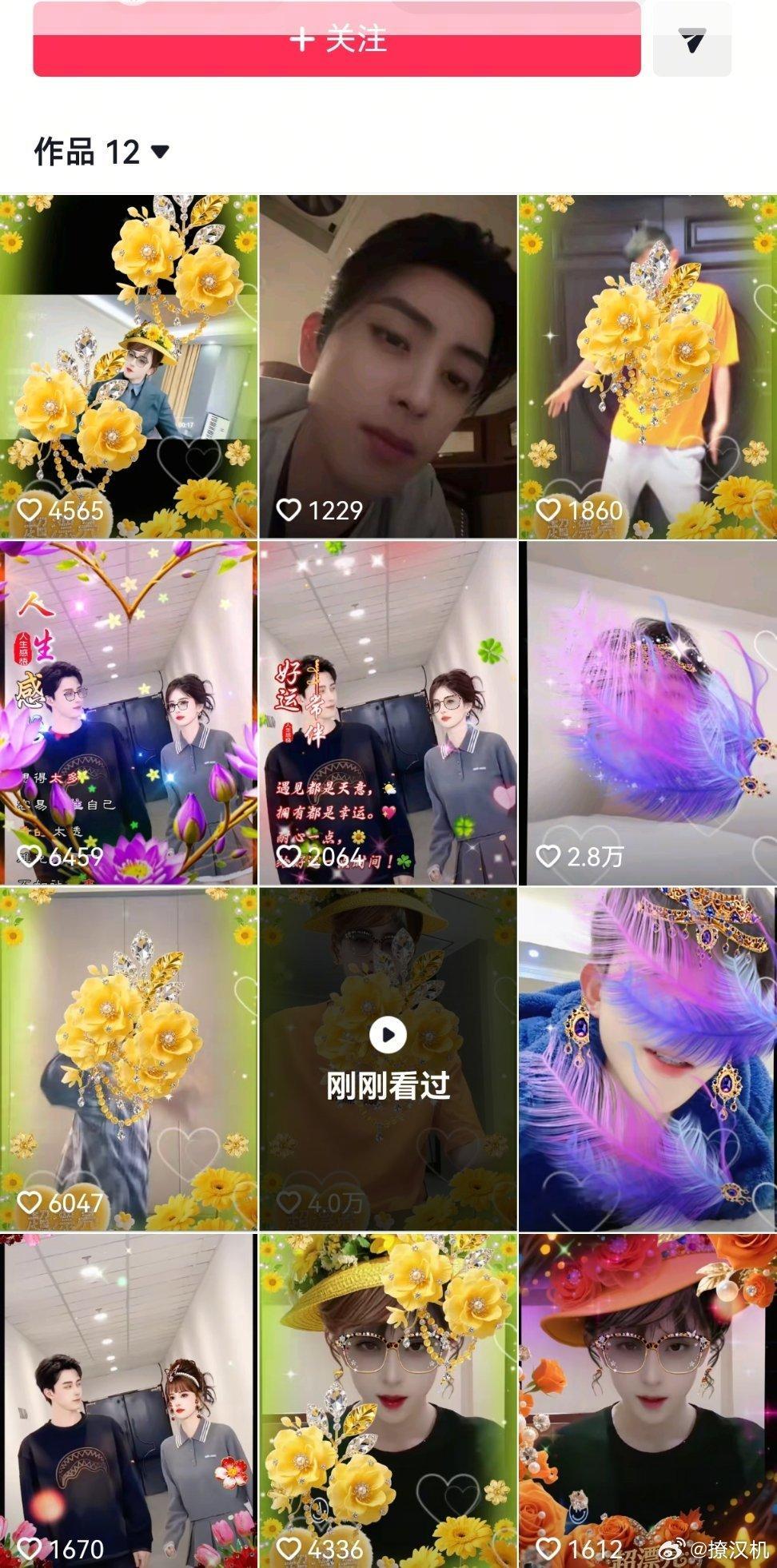 敖瑞鹏到底是图啥，非要大姨赛道，一路走到底？？？一次是搞笑，一直这样，吸的到粉丝